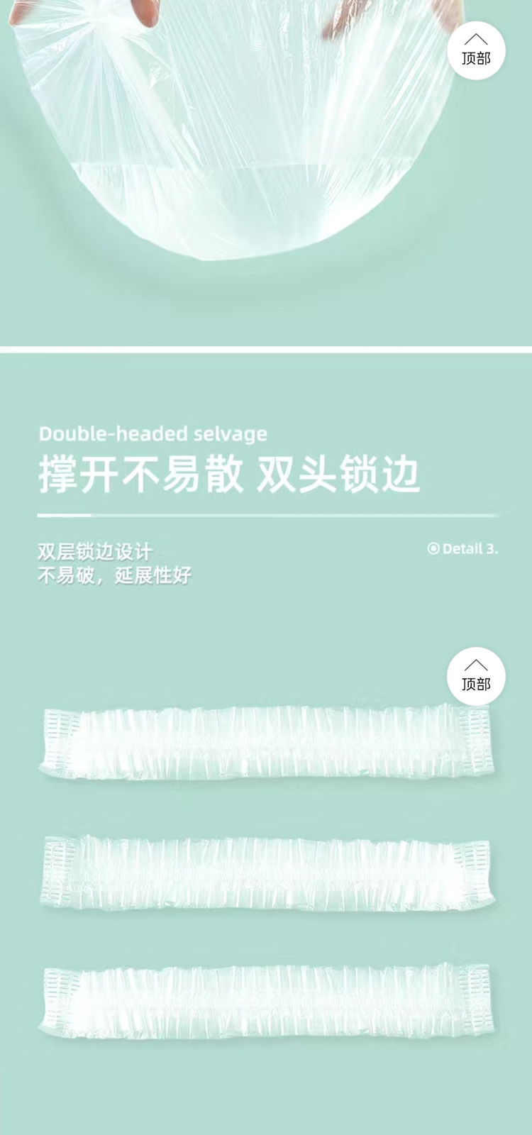 保鲜膜_05.jpg