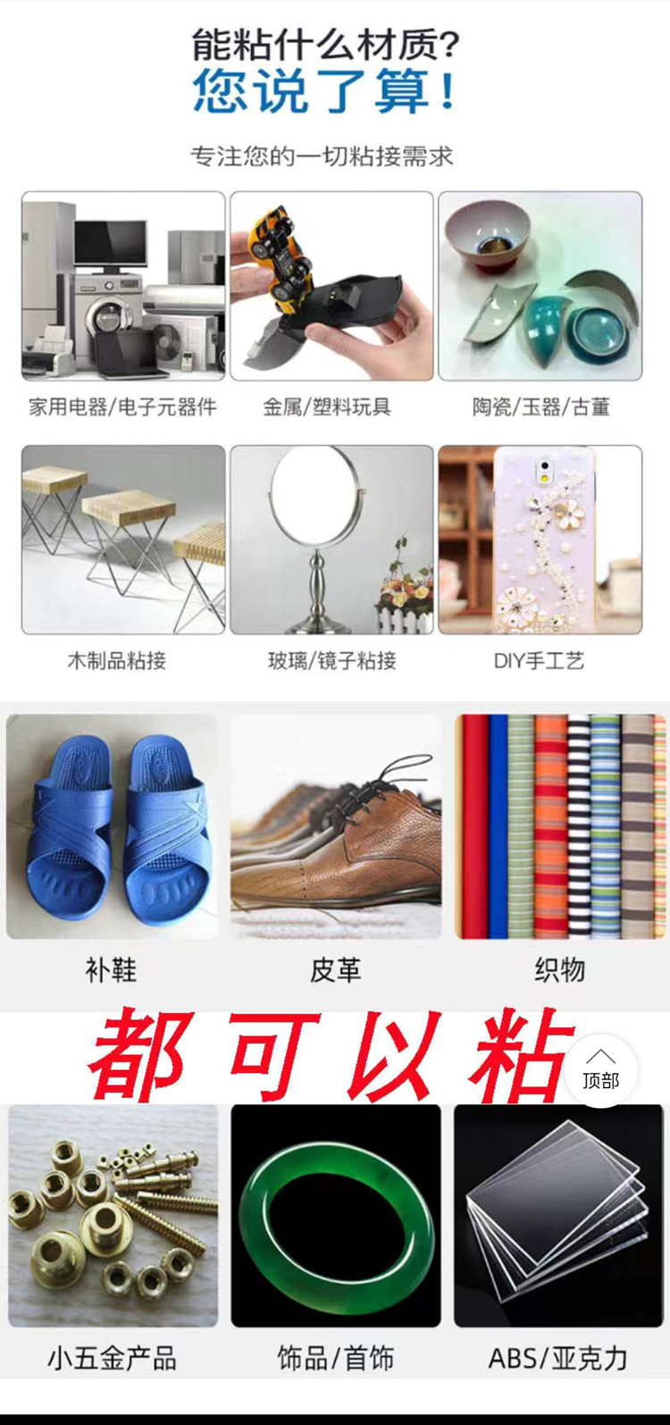 胶水_01.jpg