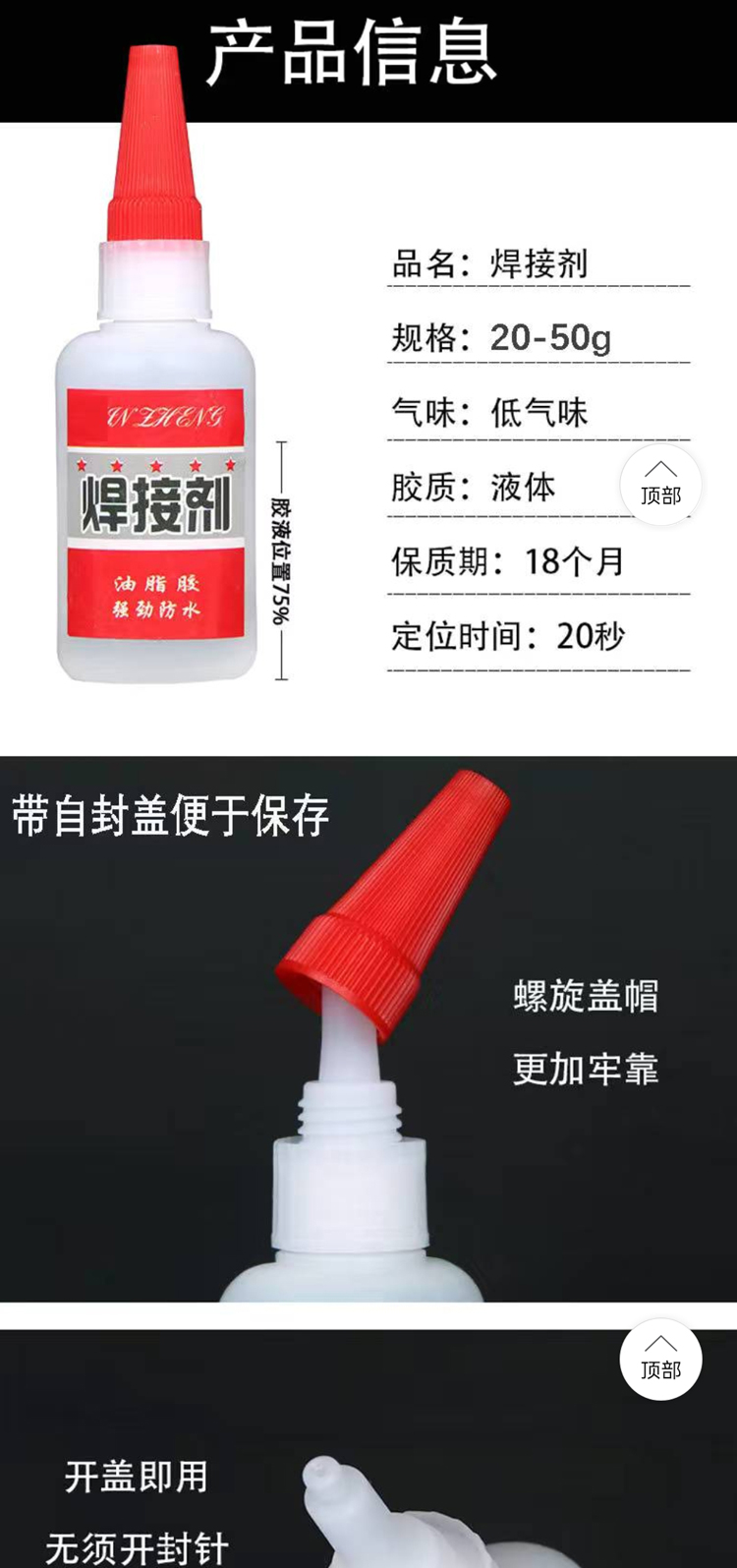 胶水_02.jpg