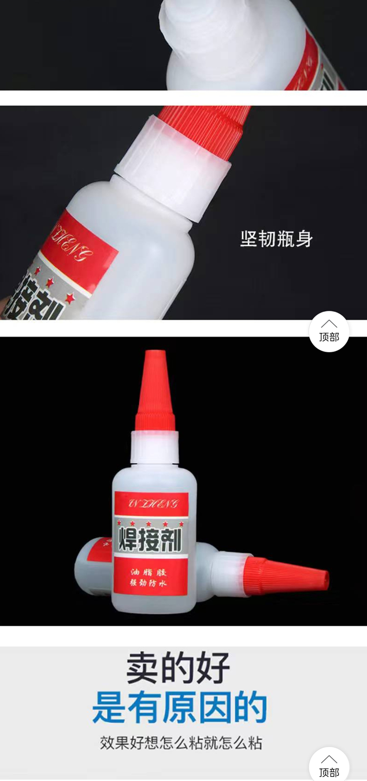 胶水_03.jpg
