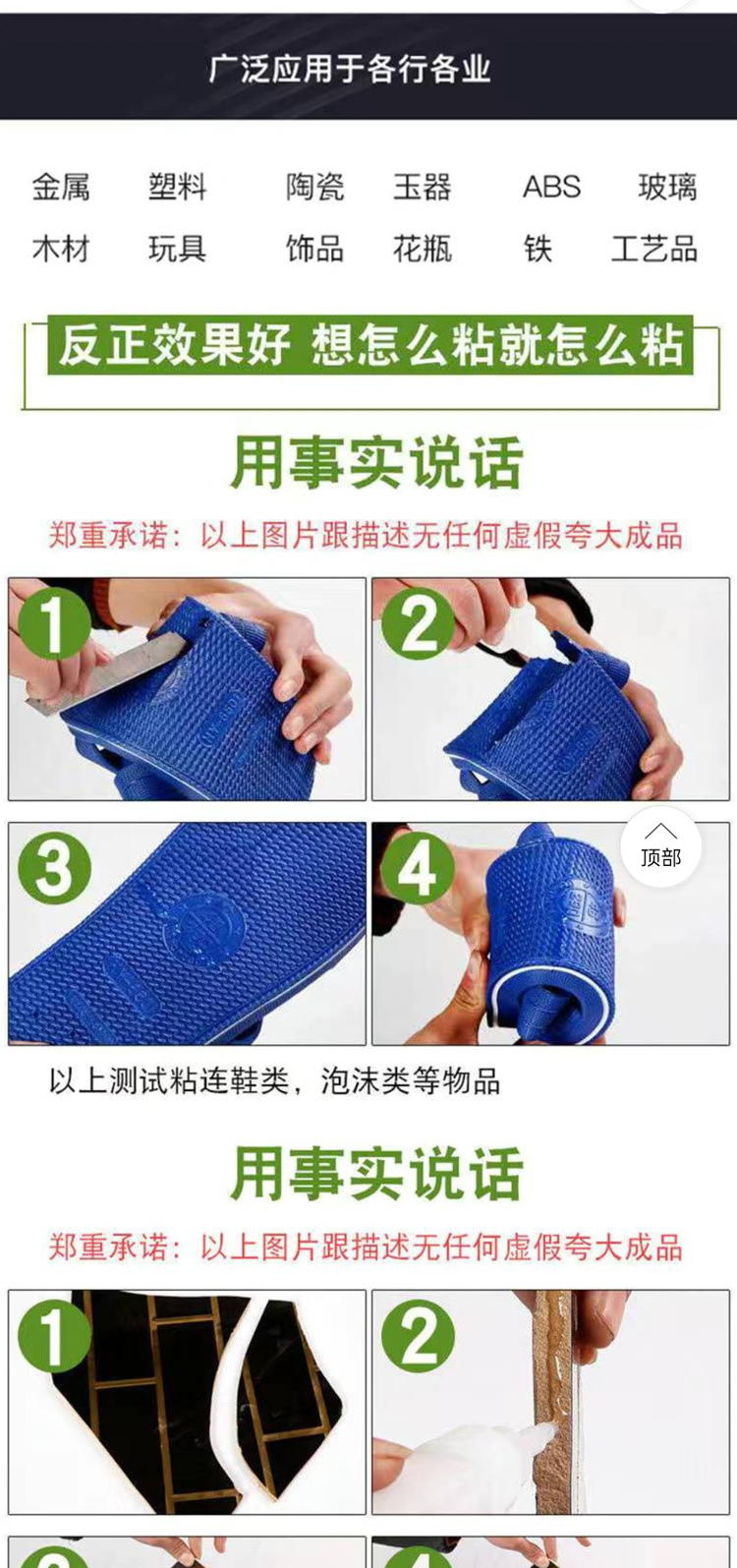 胶水_04.jpg