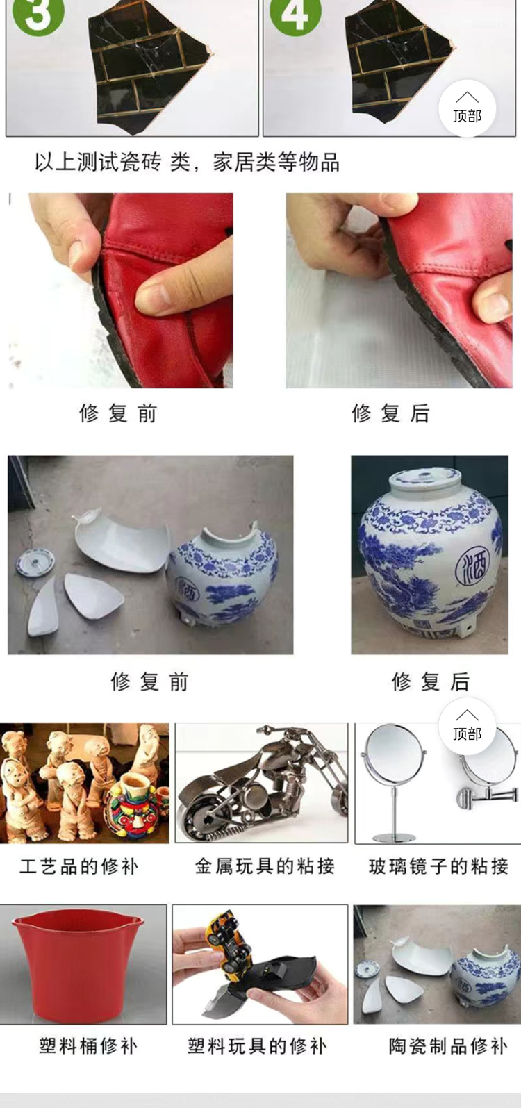 胶水_05.jpg