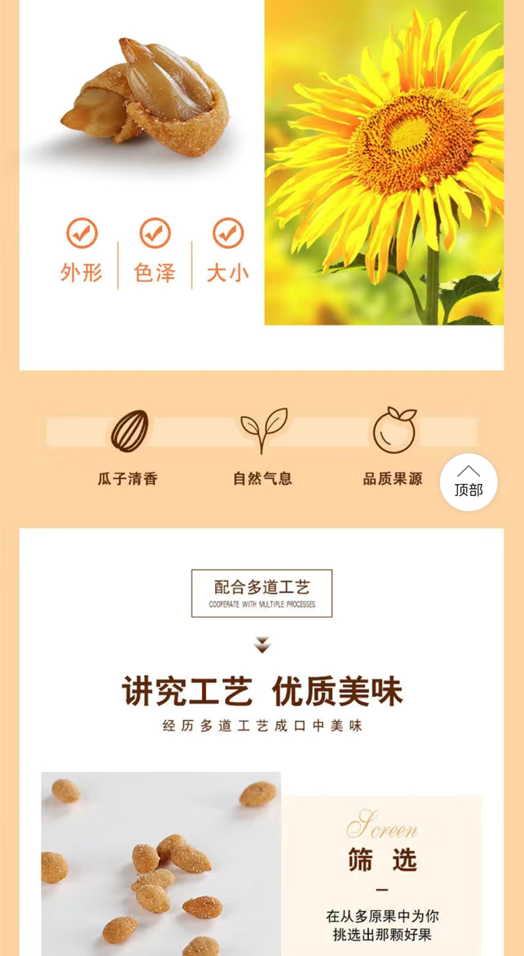 瓜子仁_02.jpg