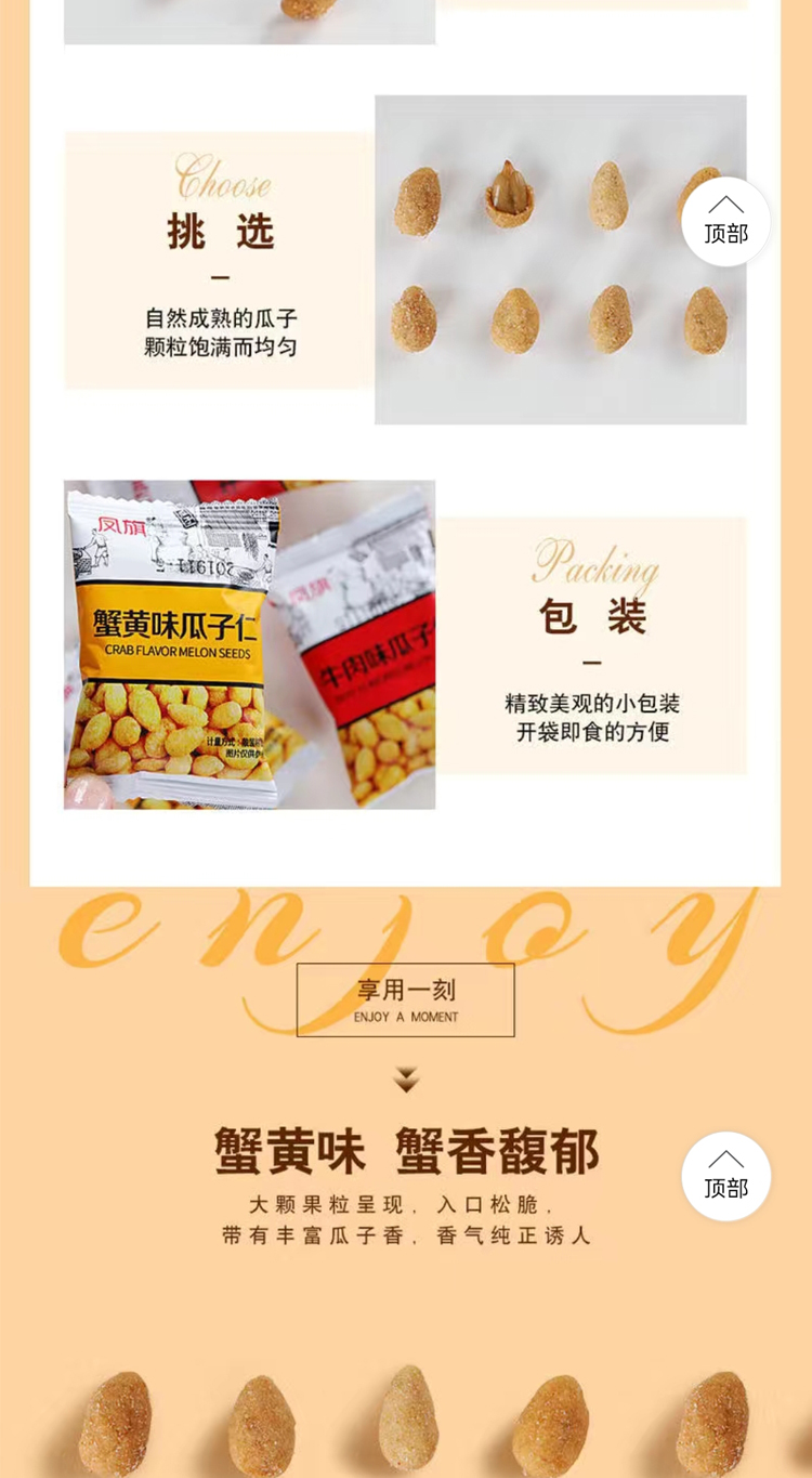 瓜子仁_03.jpg