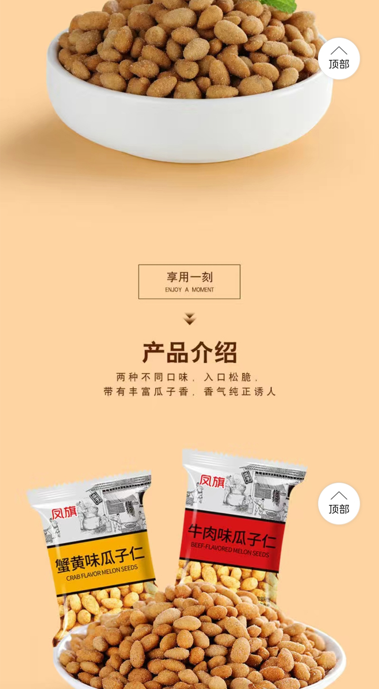 瓜子仁_05.jpg