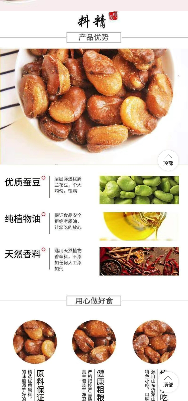 蚕豆_03.jpg