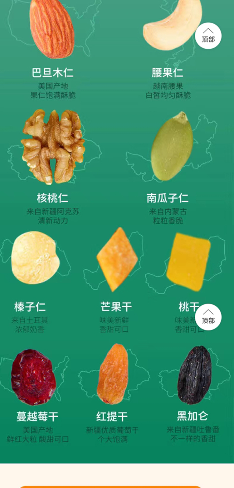 坚果礼盒_03.jpg