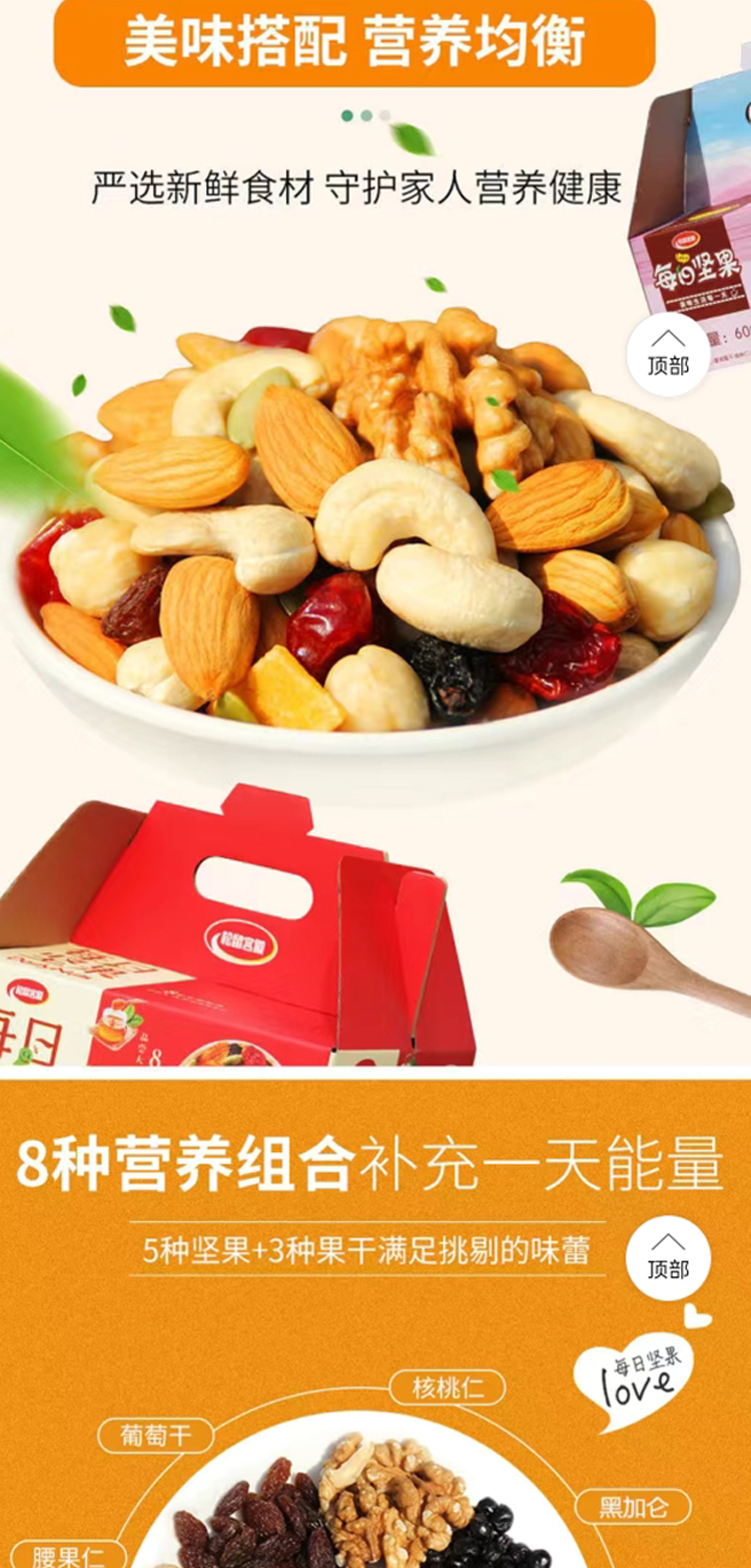 坚果礼盒_04.jpg