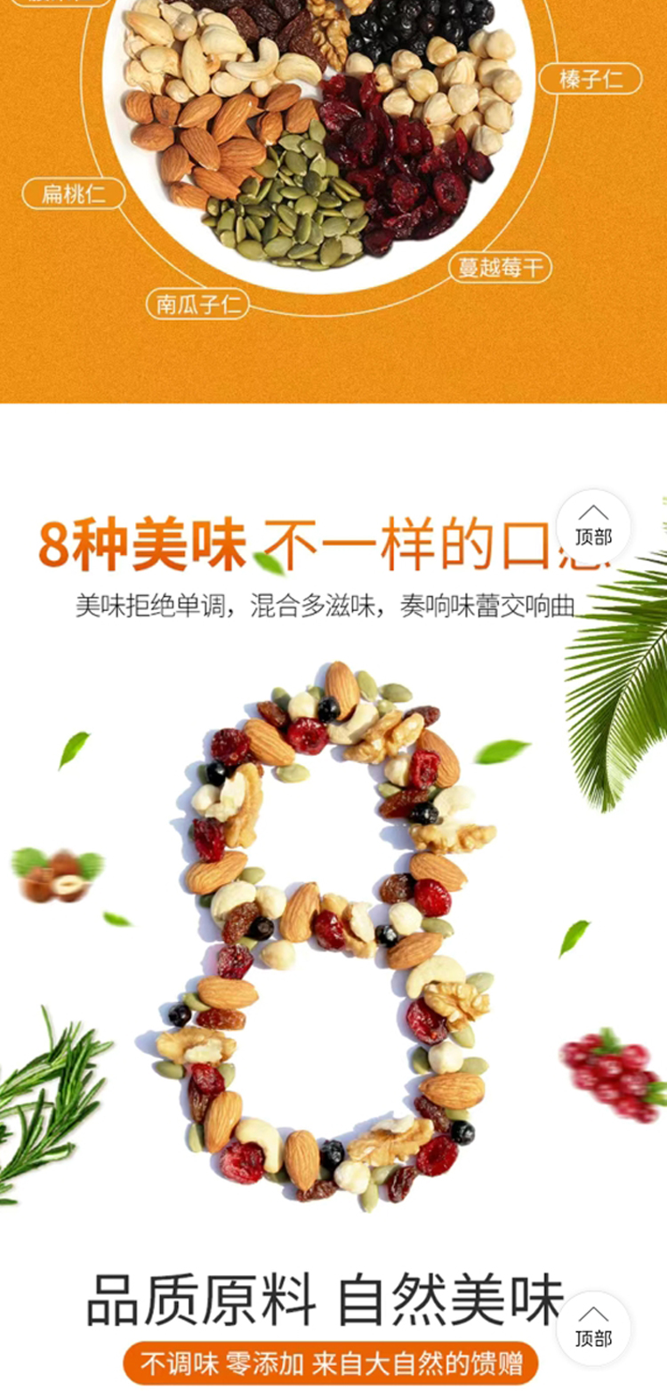 坚果礼盒_05.jpg