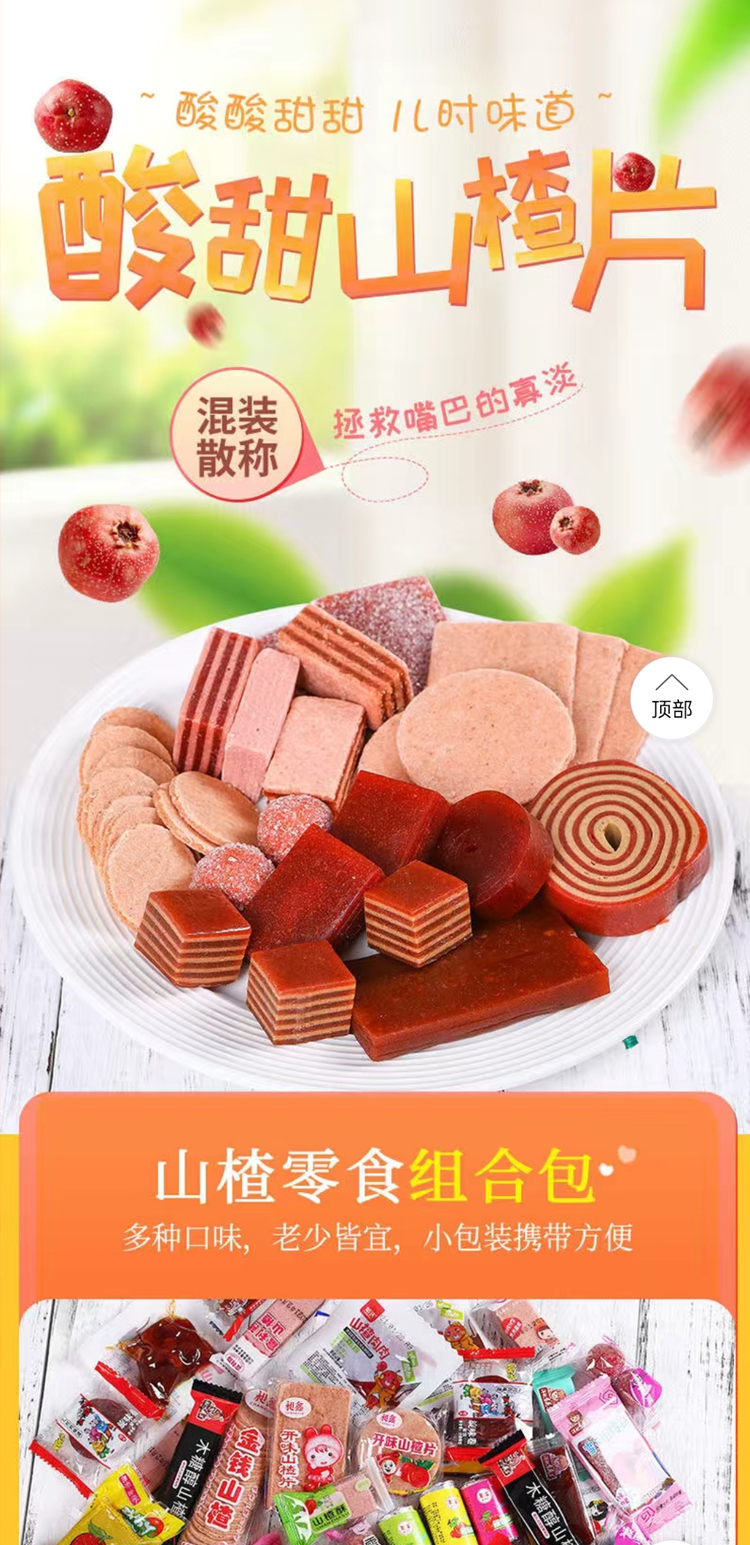 山楂_01.jpg