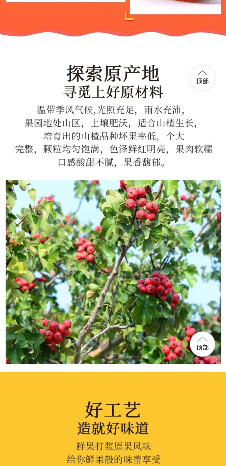 山楂_03.jpg