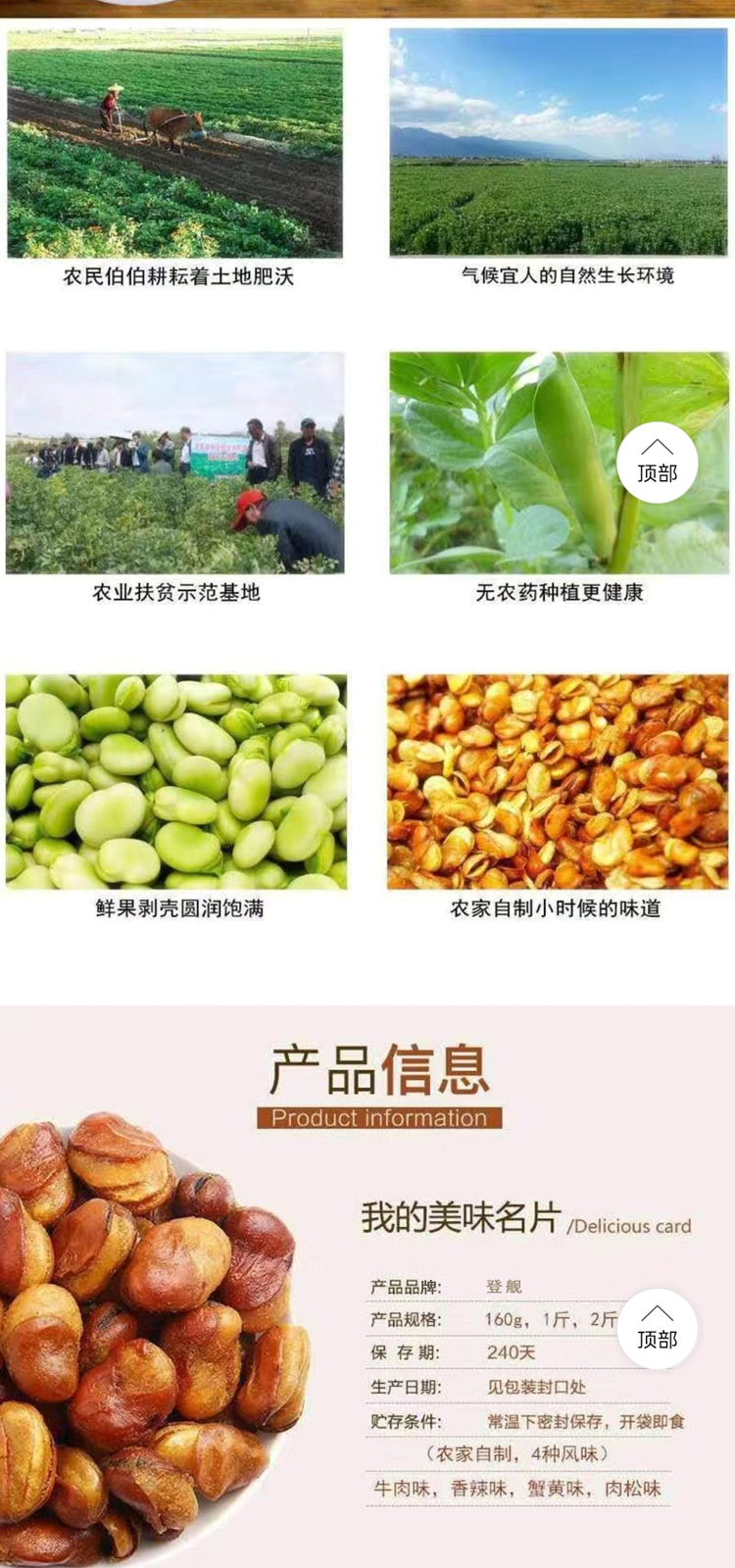 蚕豆_02.jpg