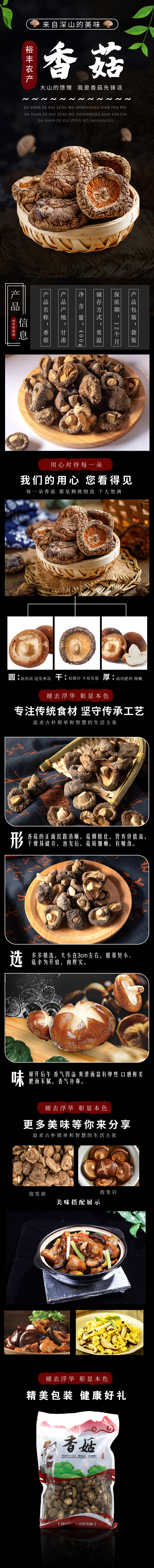 香菇1.jpg