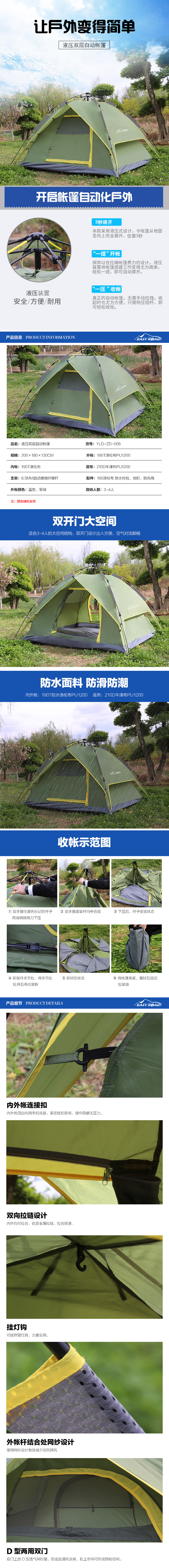 液压双层自动帐篷.jpg