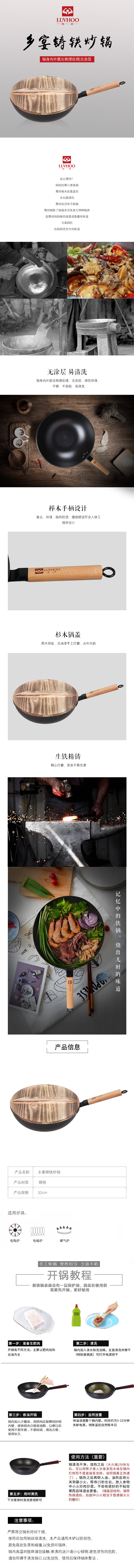乡宴铸铁炒锅.jpg