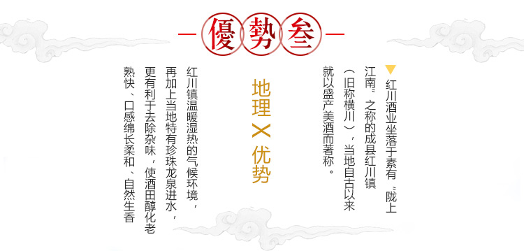 52度锦绣陇南详情页_07.jpg