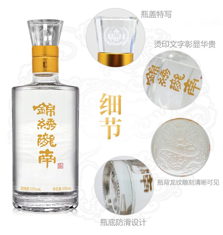 52度锦绣陇南详情页_09.jpg