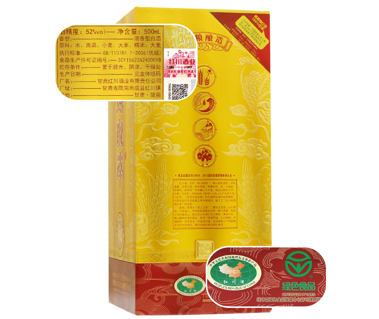 52度锦绣陇南详情页_11.jpg