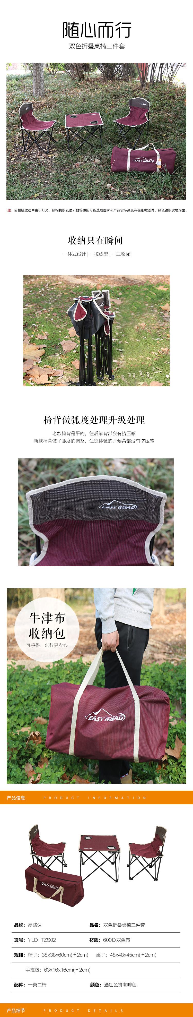 双色折叠桌椅三件套升级 - 副本.jpg
