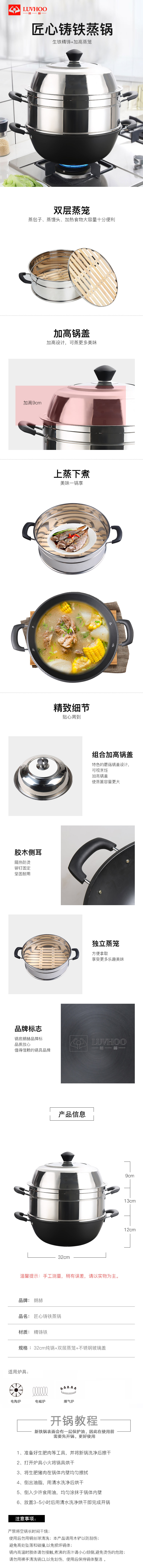 匠心铸铁蒸锅.jpg