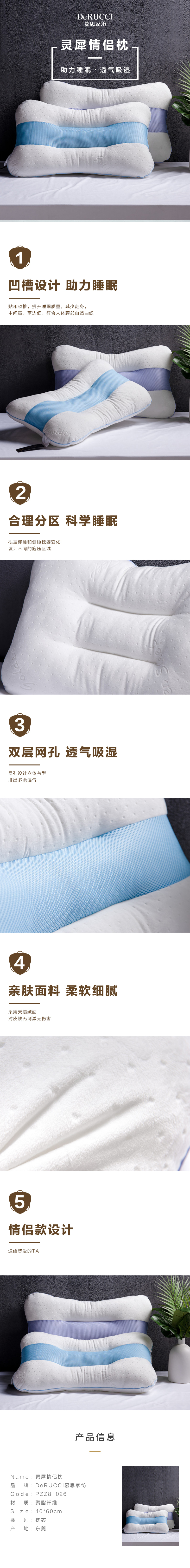 PZZ8-026灵犀情侣枕_副本.jpg