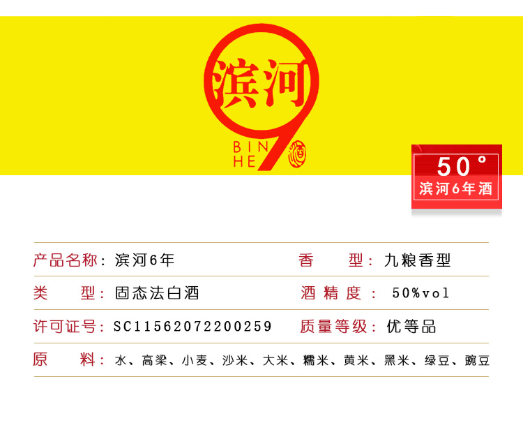 滨河6年详情页_05.jpg