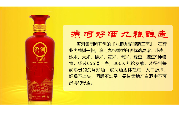 滨河15年详情页_03.jpg