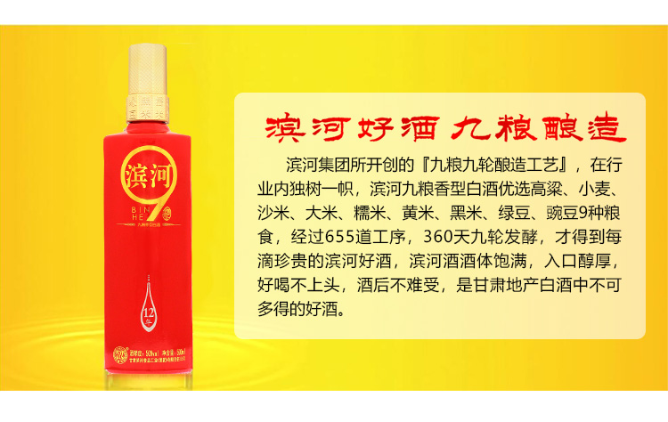 滨河12年详情页_03.jpg