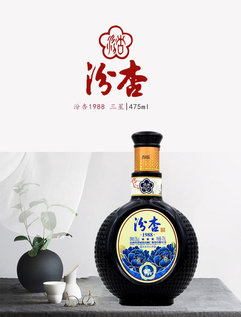 汾杏三星详情页_01.jpg