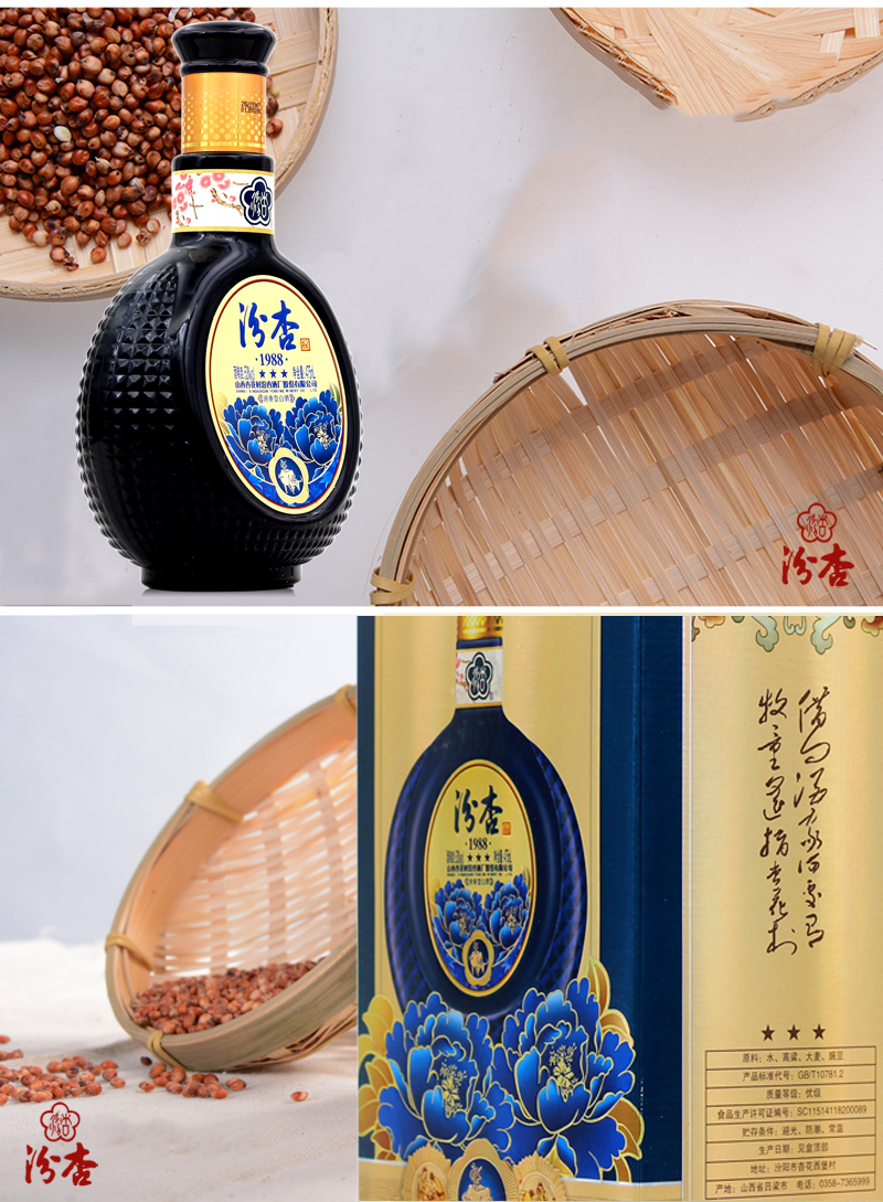 汾杏三星详情页_03.jpg