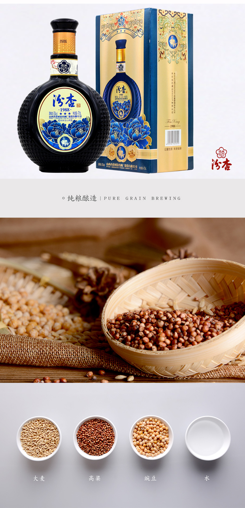 汾杏三星详情页_04.jpg