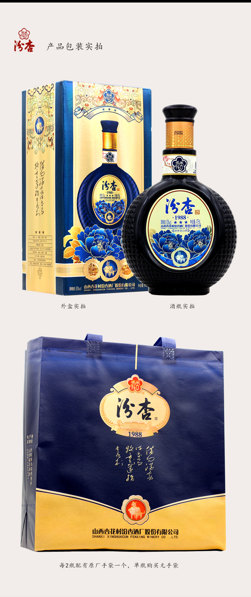 汾杏三星详情页_06.jpg