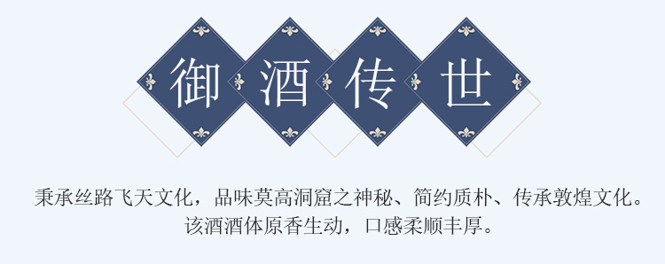 丝路飞天详情页_03.jpg