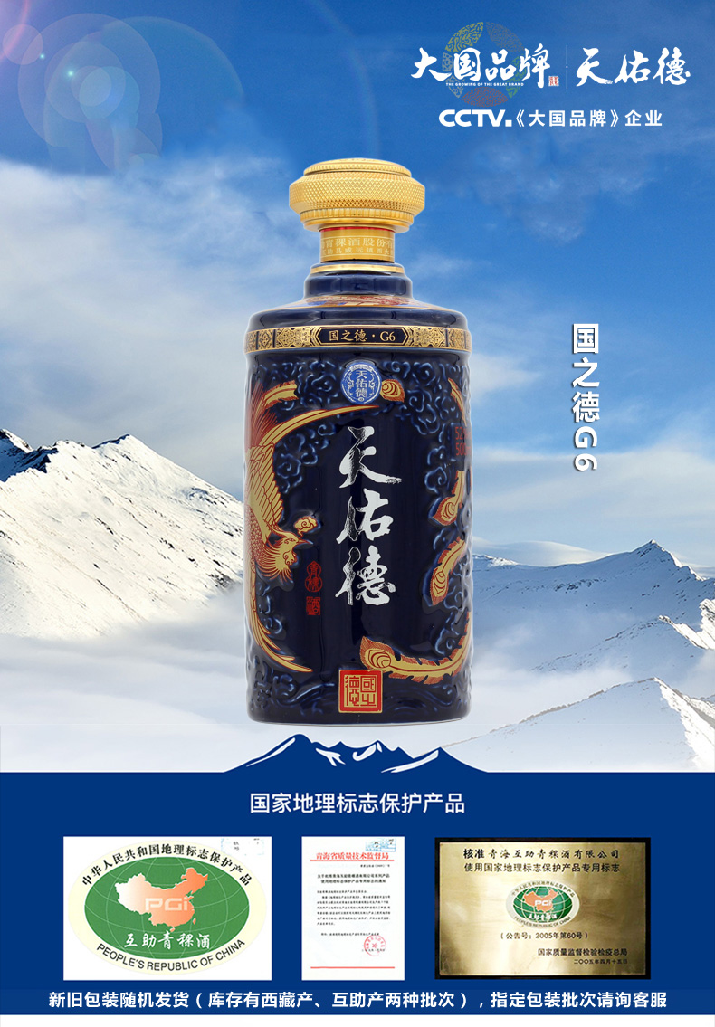 国之德详情页_01.jpg