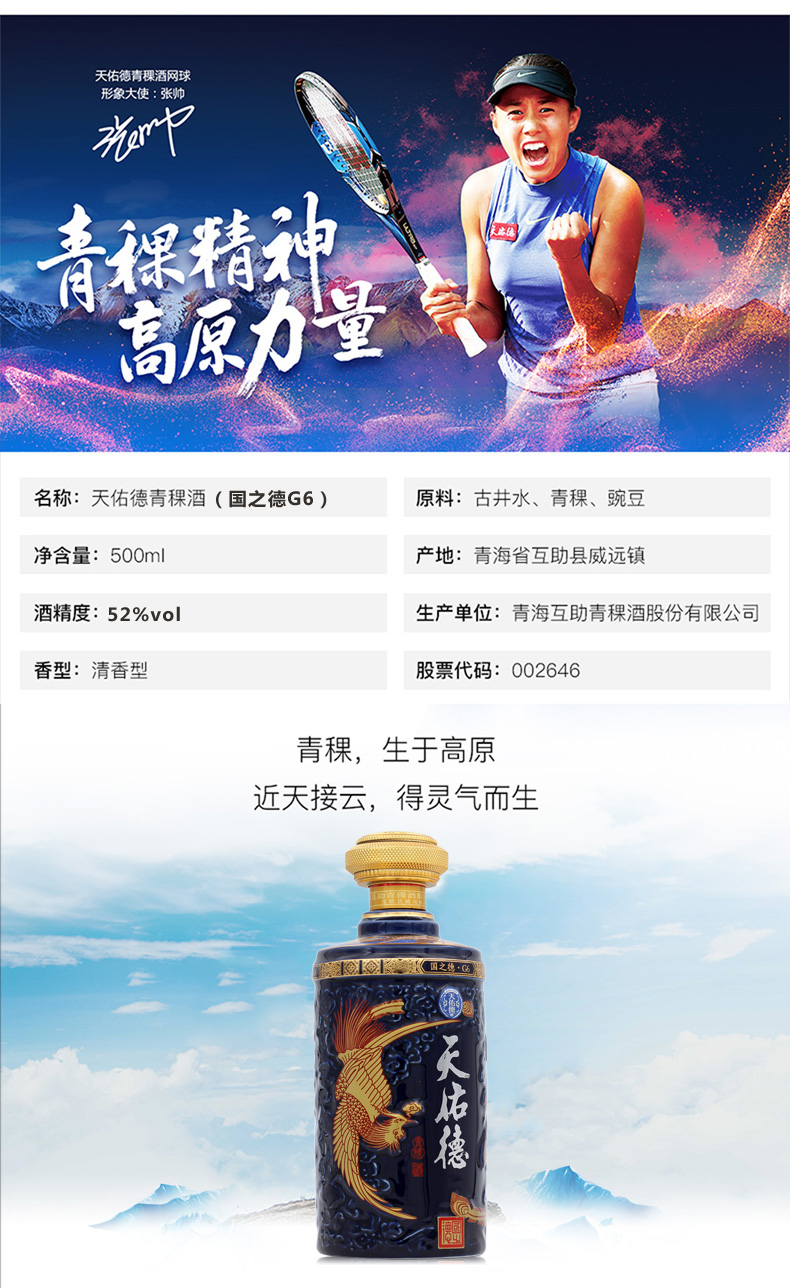国之德详情页_02.jpg