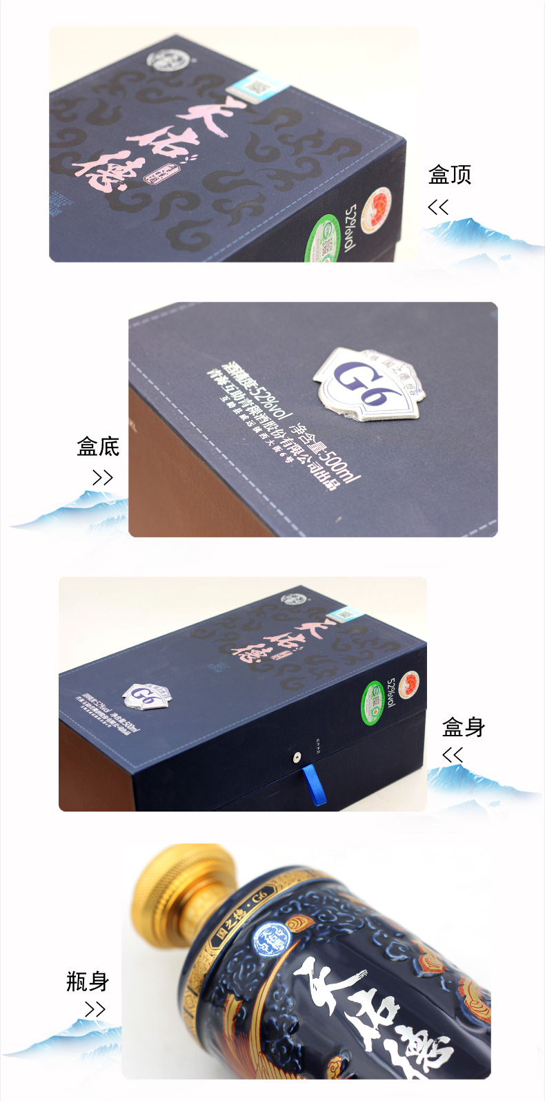 国之德详情页_03.jpg