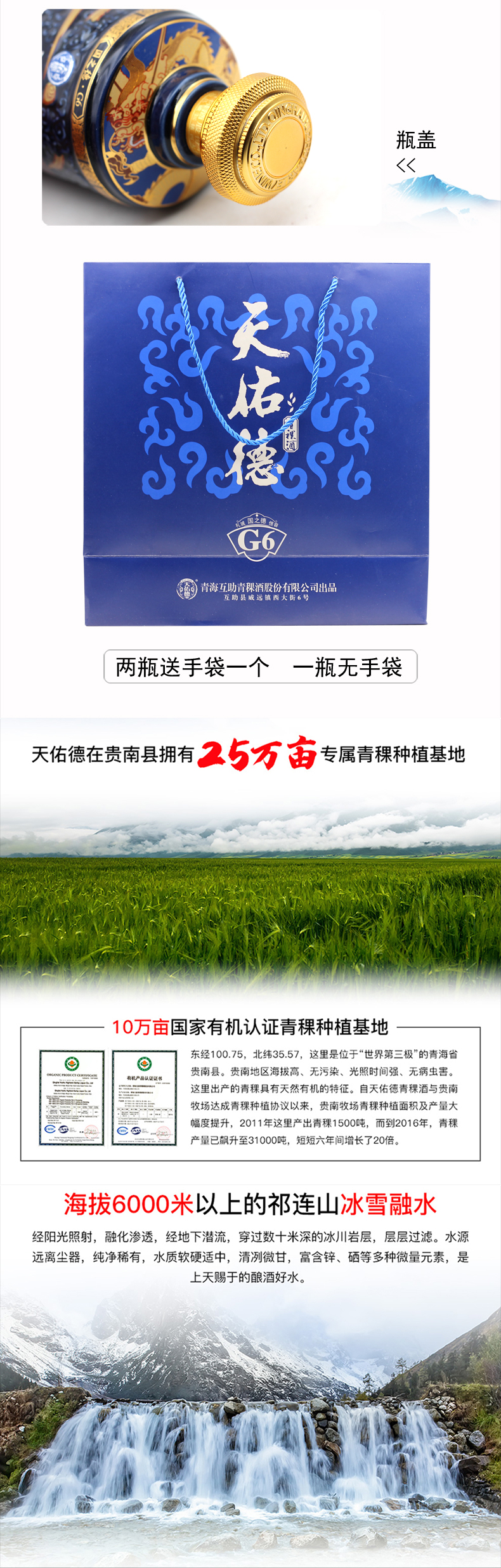 国之德详情页_04.jpg