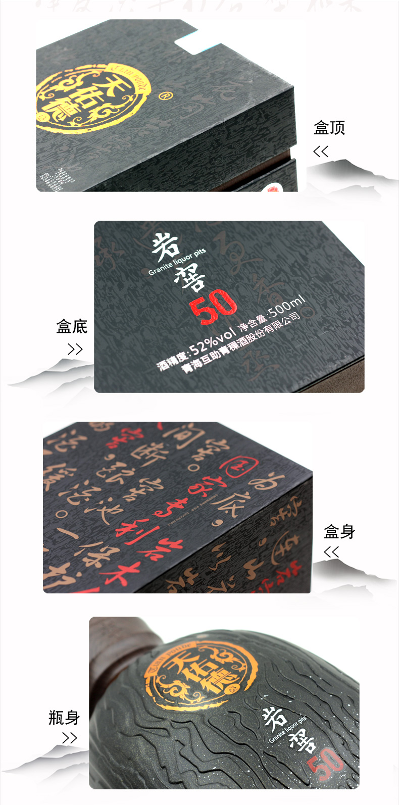 岩窖50详情页_03.jpg