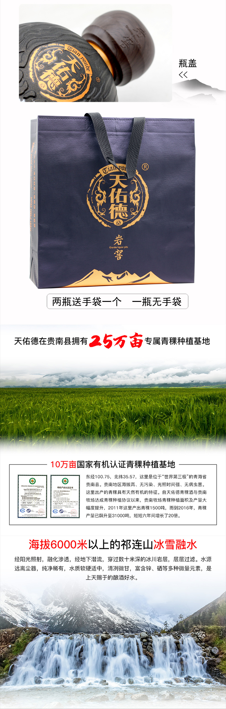 岩窖50详情页_04.jpg