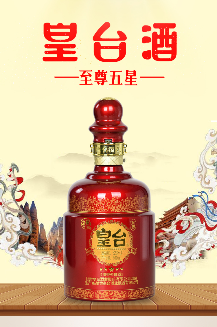 至尊皇台详情页_01.jpg
