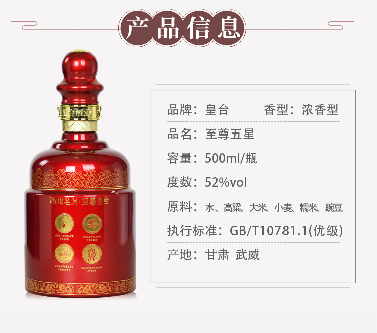 至尊皇台详情页_03.jpg