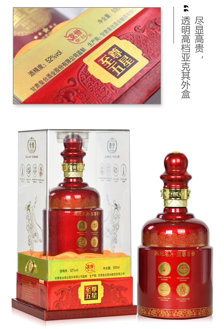 至尊皇台详情页_06.jpg