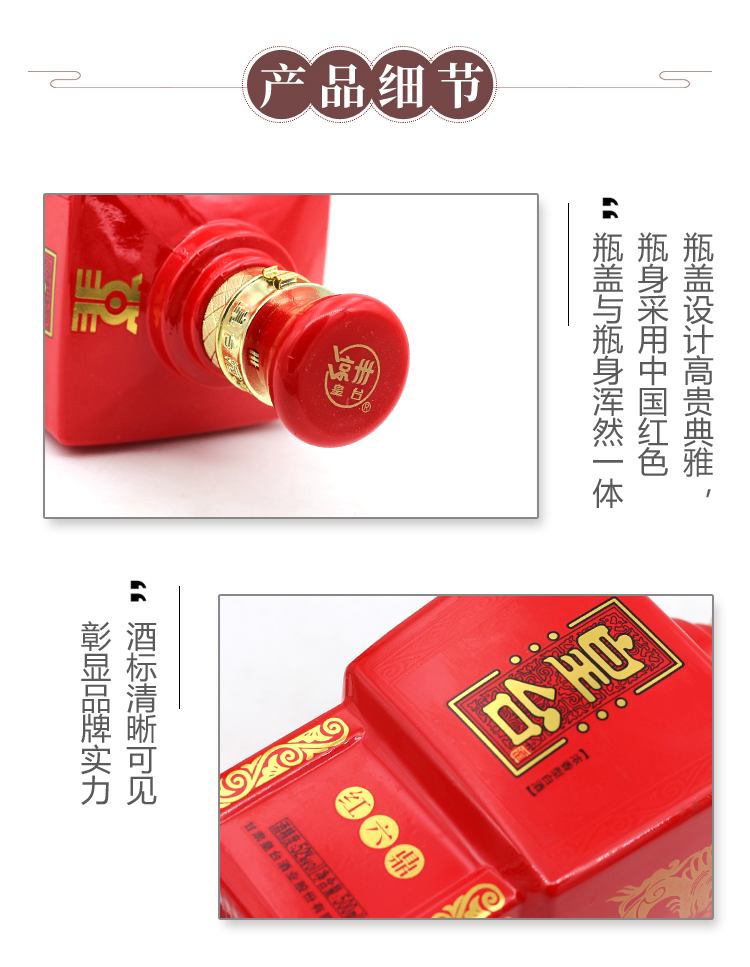 52度红六鼎_05.jpg