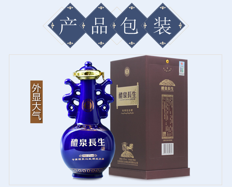 汉武醴泉酒_06.jpg