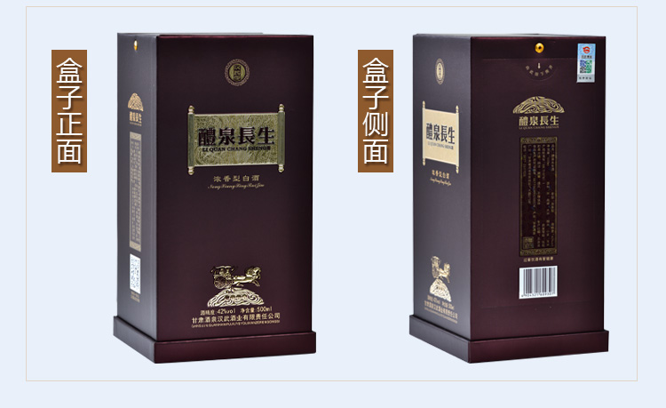 汉武醴泉酒_07.jpg