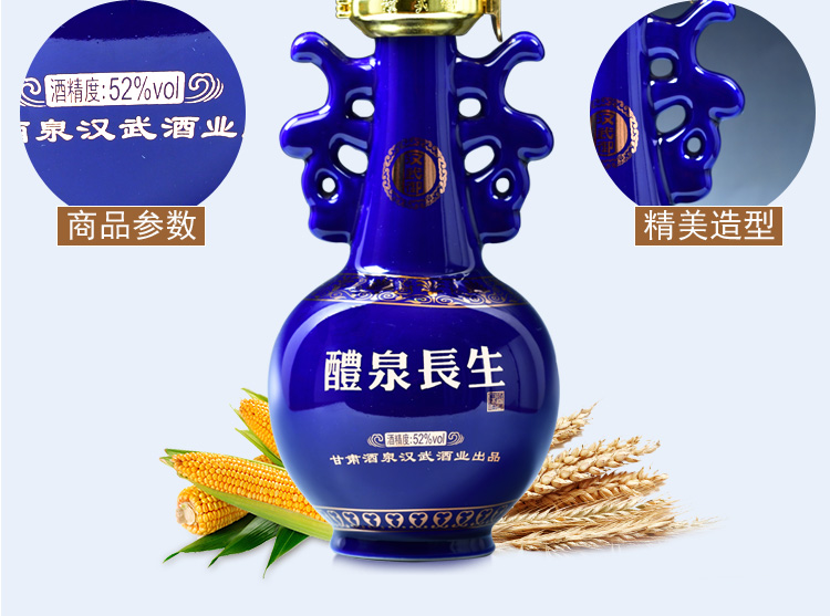 汉武醴泉酒_09.jpg
