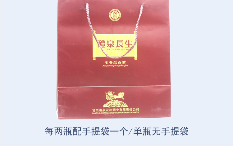 汉武醴泉酒_12.jpg