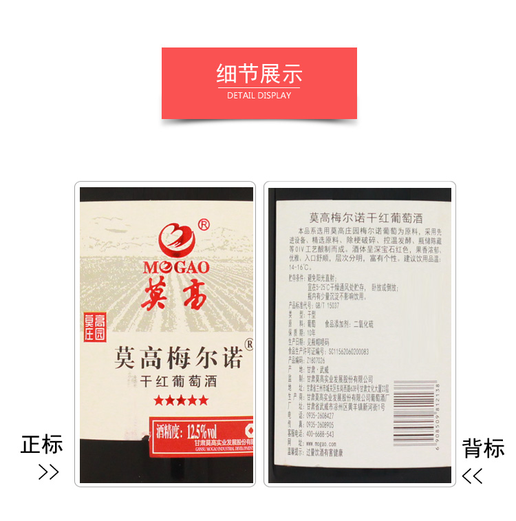 五星梅尔诺_05.jpg
