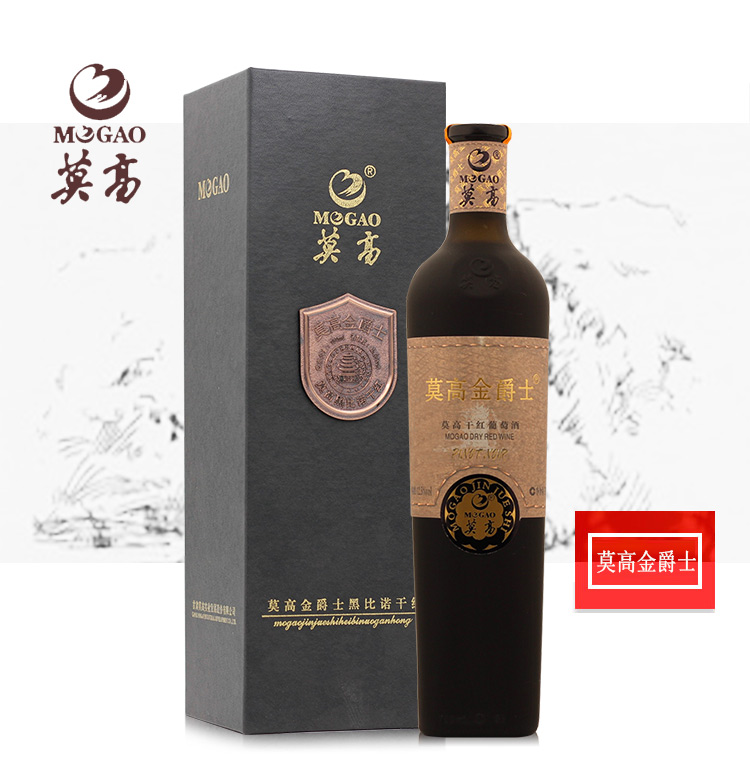莫高金爵士_01.jpg