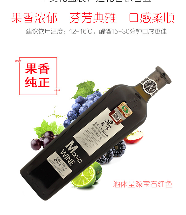 莫高庄园黑比诺木盒_02.jpg